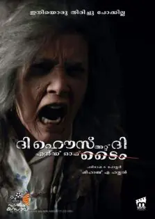 The House at the End of Time / ദി ഹൗസ്‌ അറ്റ് ദി എൻഡ് ഓഫ് ടൈം (2013)