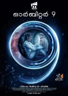 Orbiter 9 / ഓർബിറ്റർ 9 (2017)