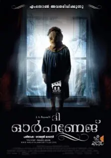 The Orphanage / ദി ഓർഫണേജ് (2007)