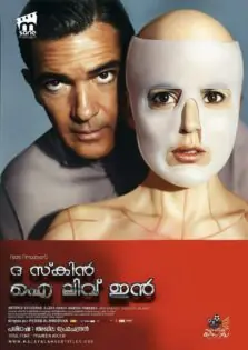 The Skin I Live In / ദ സ്‌കിൻ ഐ ലിവ് ഇൻ (2011)