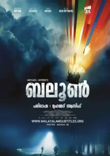 Ballon / ബലൂൺ (2018)