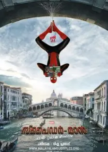 Spider-Man: Far From Home / സ്പൈഡർ-മാൻ: ഫാർ ഫ്രം ഹോം (2019)