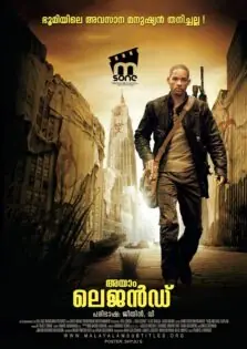 I Am Legend / അയാം ലെജൻഡ് (2007)