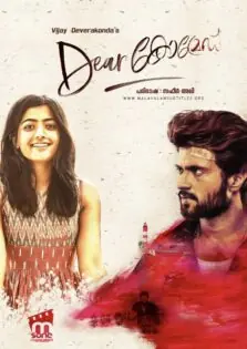 Dear Comrade / ഡിയർ കോമ്രേഡ് (2019)