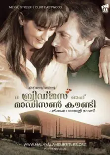 The Bridges of Madison County / ദ ബ്രിഡ്‌ജസ് ഓഫ് മാഡിസൺ കൗണ്ടി (1995)