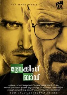 Breaking Bad: The Movie / ബ്രേക്കിംഗ് ബാഡ്: ദി മൂവി (2017)