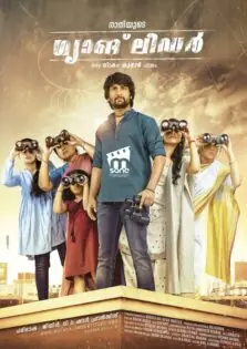 Gang Leader / ഗ്യാങ് ലീഡർ (2019)