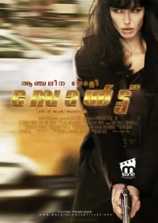 Salt / സോൾട്ട് (2010)