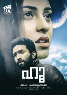 Who / ഹൂ (2018)