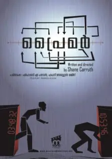 Primer / പ്രൈമർ (2004)