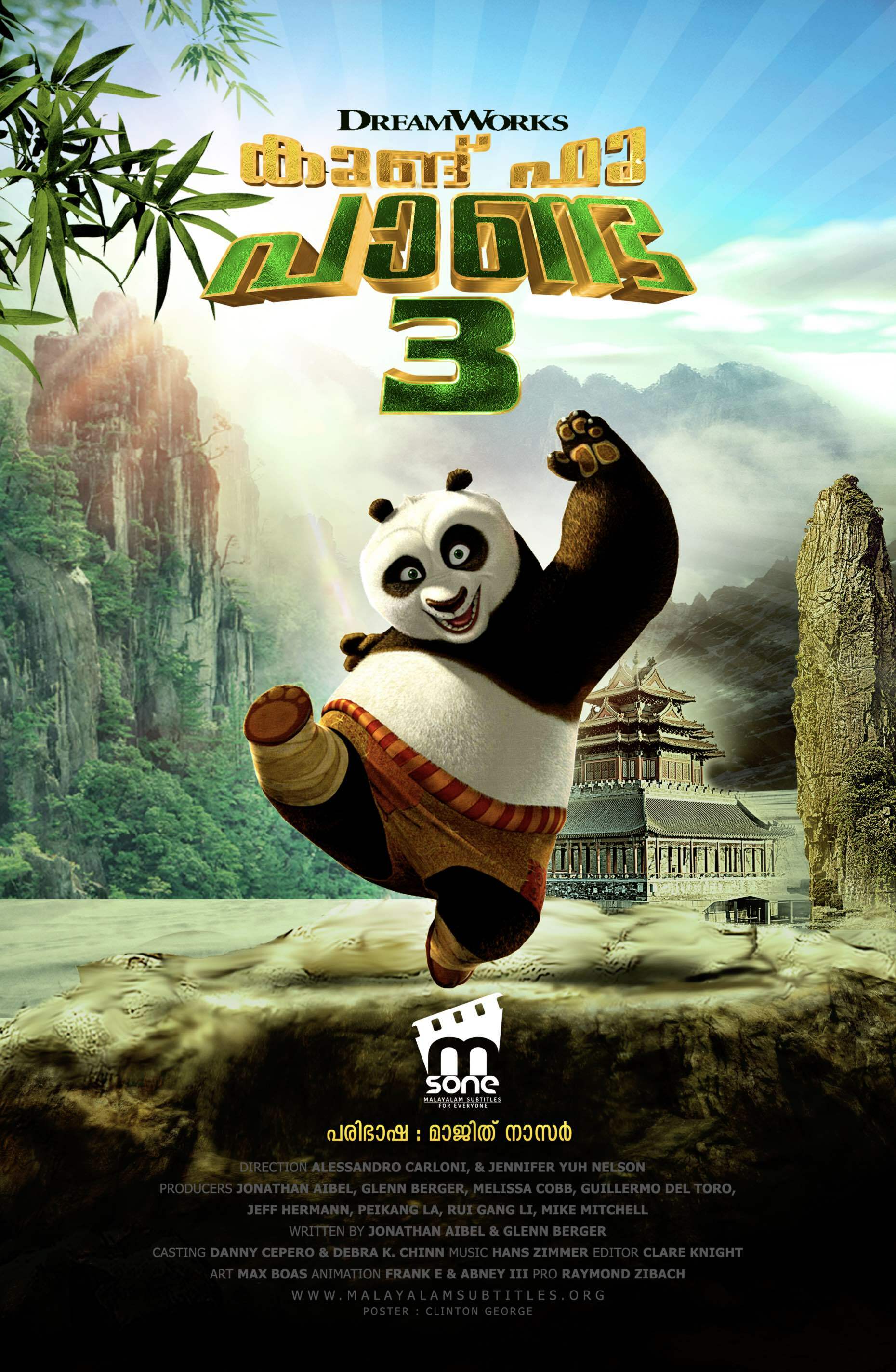 kung fu panda 3 malayalam subtitles