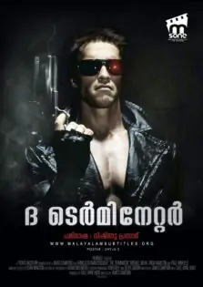 The Terminator / ദ ടെർമിനേറ്റർ (1984)