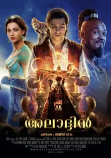 Aladdin / അലാദ്ദിൻ (2019)