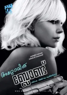 Atomic Blonde / അറ്റോമിക് ബ്ലോണ്ട് (2017)