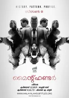 Mindhunter Season 1 / മൈൻഡ്ഹണ്ടർ സീസൺ 1 (2017)