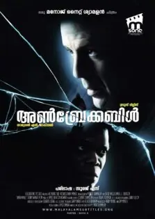 Unbreakable / അൺബ്രേക്കബിൾ (2000)