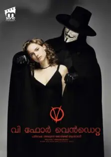 V for Vendetta / വി ഫോർ വെൻഡെറ്റ (2005)