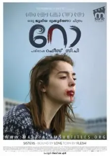 Raw / റോ (2016)