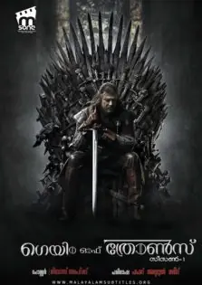 Game of Thrones Season 1 / ഗെയിം ഓഫ് ത്രോണ്‍സ് സീസണ്‍ 1 (2011)