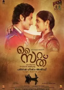 Sairat / സൈറത് (2016)