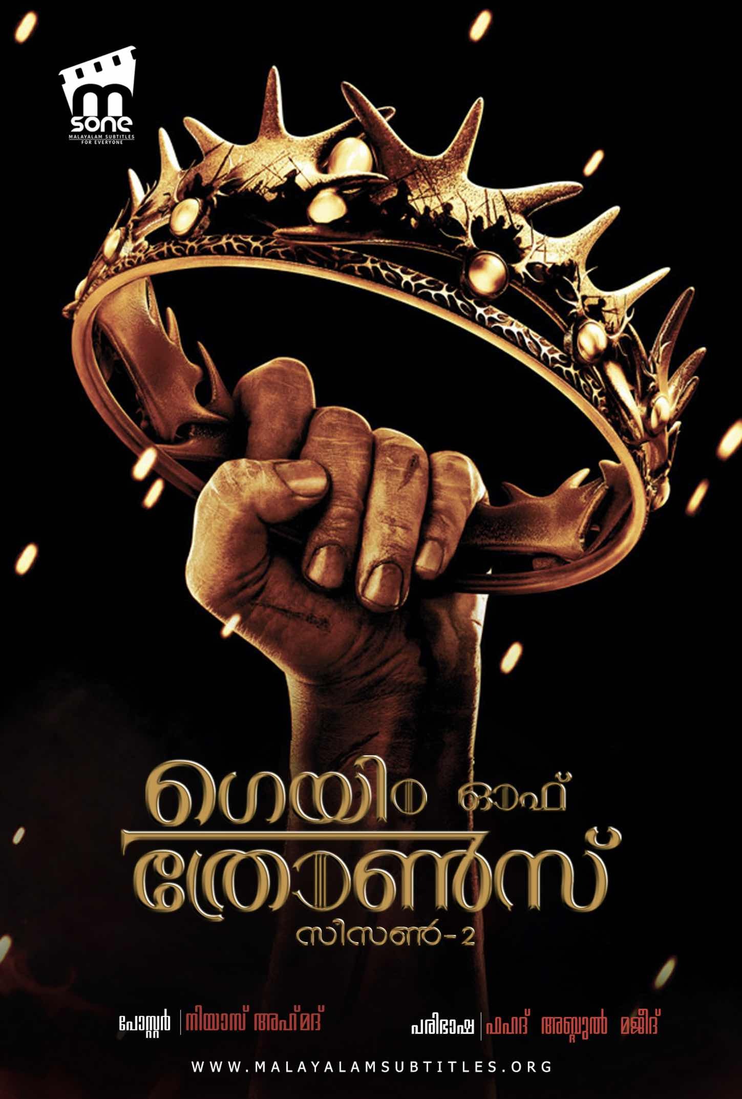 download game of thrones malayalam subtitle