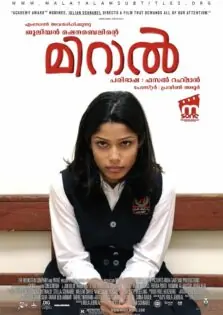 Miral / മിറാല്‍ (2010)