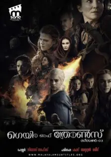 Game of Thrones Season 3 / ഗെയിം ഓഫ് ത്രോണ്‍സ് സീസണ്‍ 3 (2013)