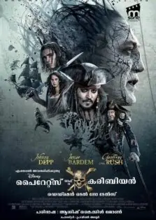 Pirates Of The Caribbean: Dead Men Tell No Tales / പൈറേറ്റ്സ് ഓഫ് ദ കരീബിയന്‍: ഡെഡ് മെന്‍ ടെല്‍ നോ ടേല്‍സ് (2017)