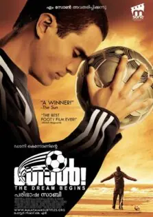 Goal! The Dream Begins / ഗോള്‍! ദ ഡ്രീം ബിഗിന്‍സ് (2005)