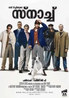 Snatch / സ്നാച്ച് (2000)