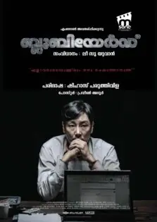 Bluebeard / ബ്ലൂബിയേര്‍ഡ് (2017)