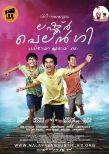 Laskar Pelangi / ലഷ്ക്കർ പെലൻഗി (2008)