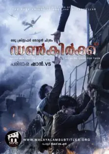 Dunkirk / ഡൺകിർക്ക് (2017)