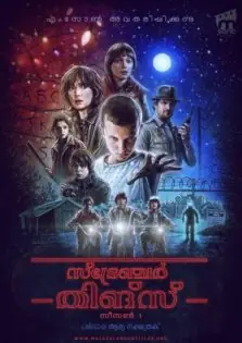 Stranger Things Season 1 / സ്ട്രേഞ്ചർ തിങ്‌സ് സീസണ്‍ 1 (2016)