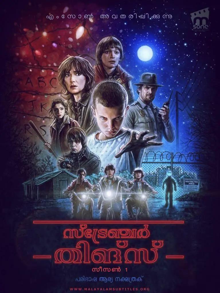 Stranger Things Season 1