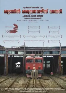 Train Driver’s Diary / ട്രെയിൻ ഡ്രൈവേർസ് ഡയറി (2016)