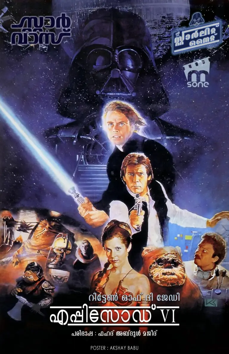 Star Wars : Episode VI - Return of the Jedi