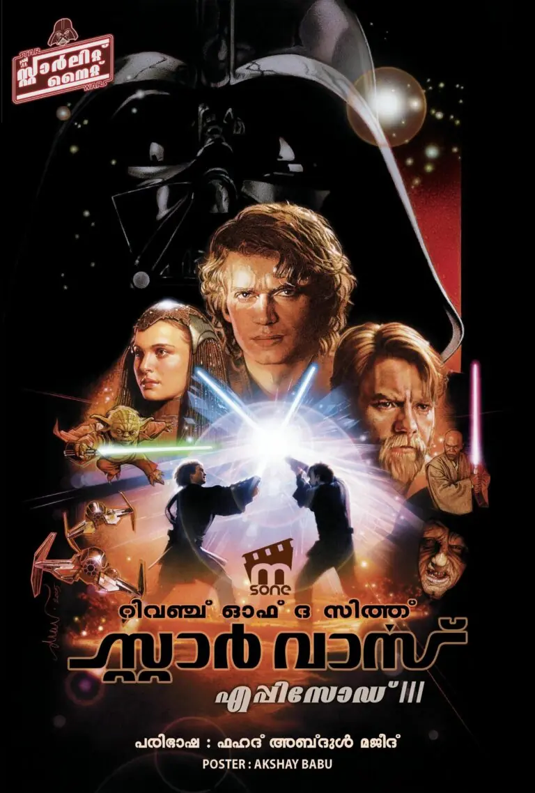 Star Wars : Episode III - Revenge of the Sith