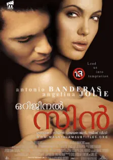 Original Sin / ഒറിജിനൽ സിൻ (2001)