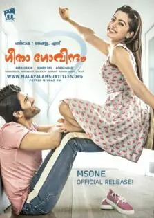 Geetha Govindam / ഗീതാ ഗോവിന്ദം (2018)