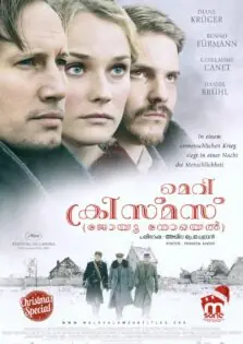 Merry Christmas / Joyeux Noël / മെറി ക്രിസ്മസ് / ജോയൂ നോയൽ (2005)