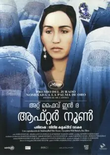 At Five in the Afternoon / അറ്റ് ഫൈവ് ഇൻ ദ ആഫ്റ്റർ നൂൺ (2003)