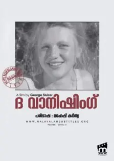 The Vanishing / ദ വാനിഷിങ് (1988)