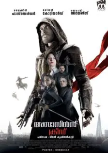 Assassin’s Creed / അസാസിൻസ് ക്രീഡ് (2016)