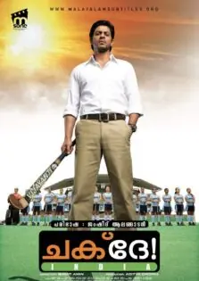 Chak de! India / ചക് ദേ! ഇന്ത്യ (2007)