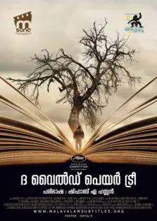 The Wild Pear Tree / ദ വൈൽഡ് പെയർ ട്രീ (2018)