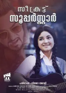 Secret Superstar / സീക്രട്ട് സൂപ്പർസ്റ്റാർ (2017)