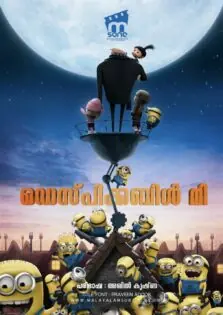 Despicable Me / ഡെസ്പിക്കബിൾ മി (2010)