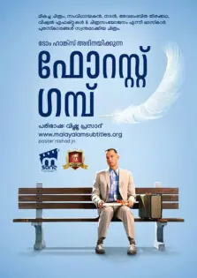 Forrest Gump / ഫോറസ്റ്റ് ഗമ്പ് (1994)