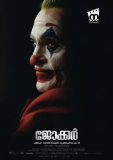 Joker / ജോക്കര്‍ (2019)